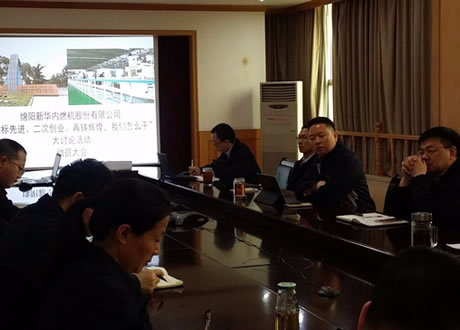 公司召開“對標先進、二次創(chuàng)業(yè)、再鑄輝煌，我們怎么干”大討論活動動員會