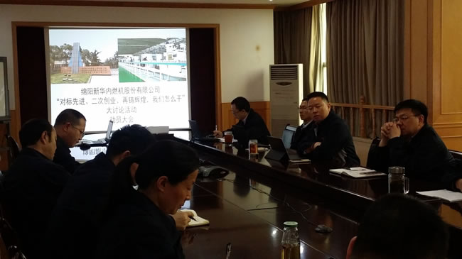 召開“對標先進、二次創(chuàng)業(yè)、再鑄輝煌，我們怎么干”大討論活動動員會