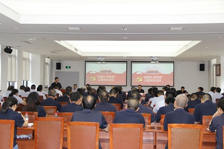 公司黨委舉行“迎國(guó)慶、感黨恩”主題黨日活動(dòng)